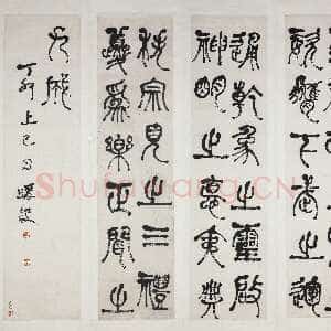 清代何绍基《节录庾信三月三日华林园马射赋序四条屏》篆书 126.3×31.5 cm×4 湖南省博物馆藏