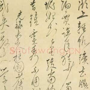 明代王鏊《七言诗轴》