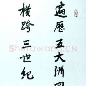 近现代刘海粟行书对联