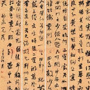 清代何绍基《行书录黄庭坚诗五首四条屏》纸本 行书 131×30.8cm×4 江苏省美术馆藏