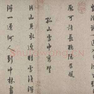 宋代林逋《松扇五诗卷》纸本行书 32×320.6cm 北京故宫博物院藏