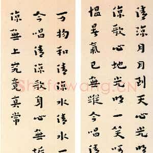 近现代李叔同(弘一法师)《清凉歌行书屏》