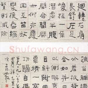近现代林散之《隶书释智果书颂横幅》1960年