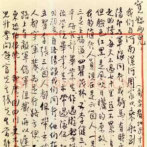 近现代梁漱溟《致宽恕两儿札》行书 1939年