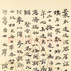 近现代李叔同(弘一法师)《与夏丏尊书》