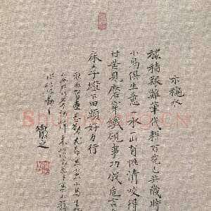 近现代林散之《楷书自作诗示秋水》20×30cm 李秋水藏