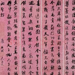 清代吴荣光《节录杜甫诸将五首六联屏》纸本行书 163×44.5cm×6 广州艺术博物院藏