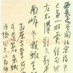 近现代林散之《自作诗感赋》纸本 53×24cm 1962年 浦口求雨山文化名人纪念馆-林散之馆藏