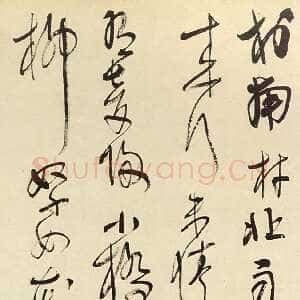 近现代林散之《行草自作荆溪二首诗轴》137×33cm 1963年 马鞍山林散之艺术馆藏