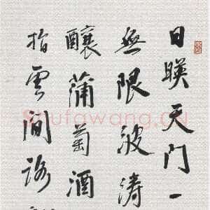 近现代林散之《书赠日本诗轴》纸本楷书 141.8×40.5cm 1973年 马鞍山林散之艺术馆藏