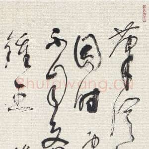 近现代林散之《草书自作诗轴》纸本草书 96×34cm 1977年 马鞍山林散之艺术馆藏