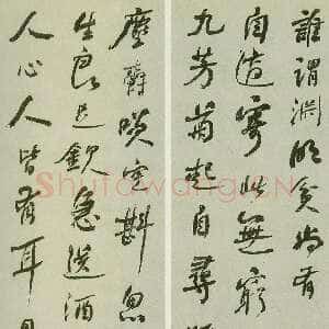 清代何绍基《行书五言诗屏》
