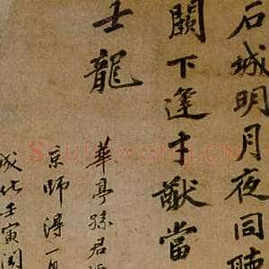 明代吴宽《行书五律诗轴》纸本行书 122.5×35.7cm 上海博物馆藏