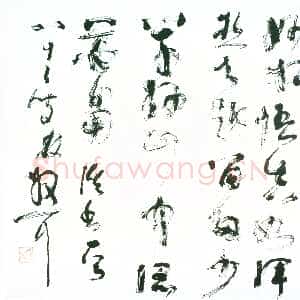 近现代林散之《草书论书一首横幅》200×400cm 1980年 浦口求雨山文化名人纪念馆-林散之馆藏
