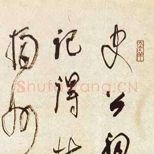 近现代林散之《录自作扬州杂诗一首诗轴》130×34cm 80年代 浦口求雨山文化名人纪念馆-林散之馆藏