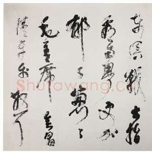 近现代林散之《草书毛泽东清平乐会昌词横幅》150×360cm 江苏省美术馆藏