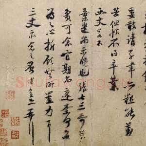 宋代陆游《尊眷帖》纸本行书 29.3×38.3cm 北京故宫博物院藏