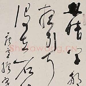 近现代林散之书法作品草书唐诗一首