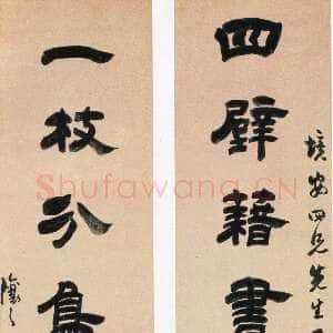 清代吴熙载《隶书“四壁一枝”七言联》纸本隶书 119.2×29.8cm×2 北京故宫博物院藏