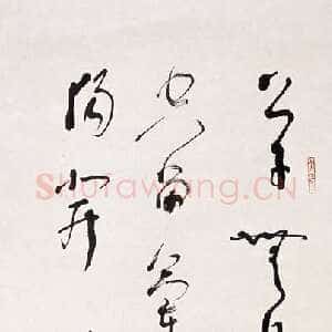 近现代林散之书法作品自作诗一首