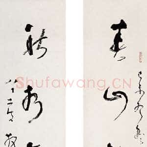 近现代林散之书法作品春山如画 秋水长天