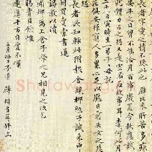 明代文徵明《自王英去后札》纸本楷书 22.7×26.7cm 北京故宫博物院藏