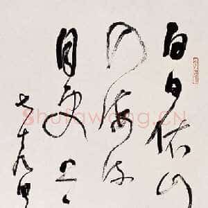 近现代林散之书法作品唐诗一首