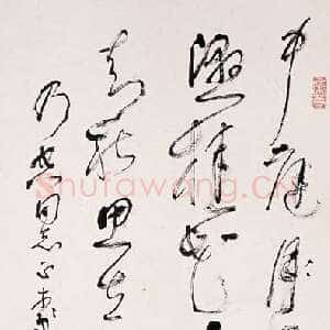 近现代林散之书法作品唐诗一首