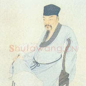宋代 姜夔 楷书《小楷跋王献之保母帖》