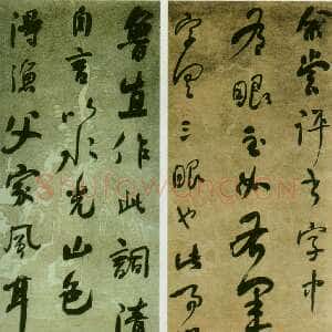 清代何绍基《散文屏》
