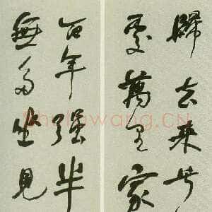 清代何绍基《行书苏轼留别黄州雪堂词八条屏》132.5×29cm×8 湖南省博物馆藏
