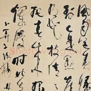 近现代林散之书法作品《毛泽东卜算子咏梅》纸本