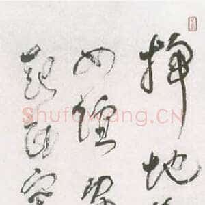 近现代林散之书法作品《东坡南堂诗轴》纸本