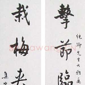 近现代马公愚行书八言联
