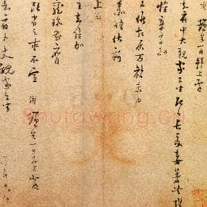宋代陆游《长夏帖》纸本行书 30.9×30.1cm 北京故宫博物院藏