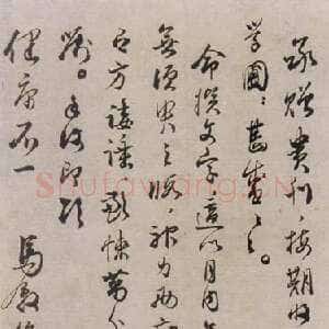 近现代马叙伦《致友人书札》