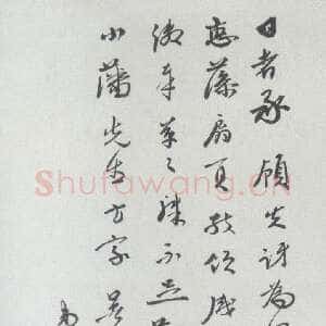 近现代马叙伦《致小藩书札》
