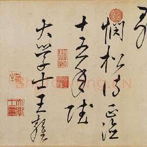 明代王鏊《书悯松诗》卷 纸本草书 34.3×429.8cm 正德十五年(1520)台北故宫博物院藏