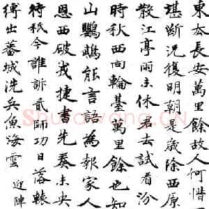 近现代马叙伦岑参诗