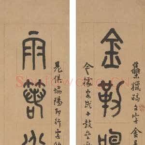 近现代马公愚石鼓文八言联