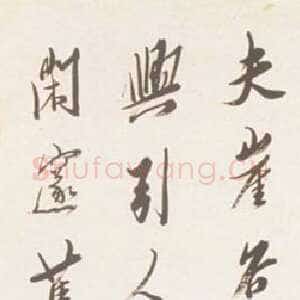 近现代马一浮游石门诗序