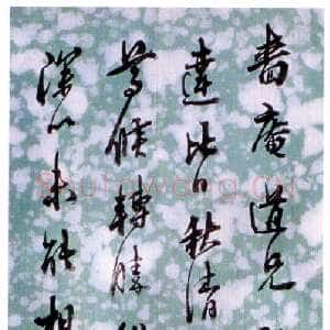近现代马一浮致谢无量札