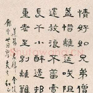 清代高翔《隶书送杨已君归金陵诗轴》纸本隶书 94×35cm 安徽省博物馆藏