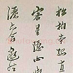 近现代马一浮《赠吉英女士嵌名联》纸本行书