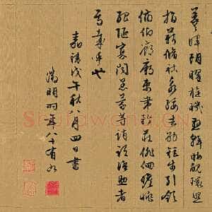 明代文徵明 《行书千字文卷》(一)纸本 31×284cm