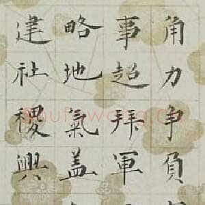 近现代溥儒史赞楷书屏