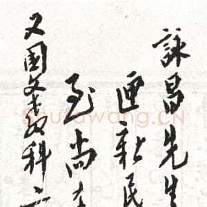 近现代毛泽东手札《还书便签》