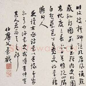 近现代潘伯鹰《行书王维诗》纸本 镜片 25×37.5cm