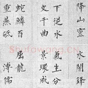 近现代溥儒楷书册
