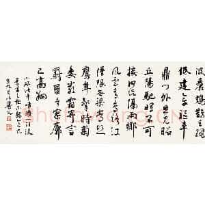 近现代潘伯鹰《行书谢朓诗》纸本 镜片 1959年作 34×136.5cm